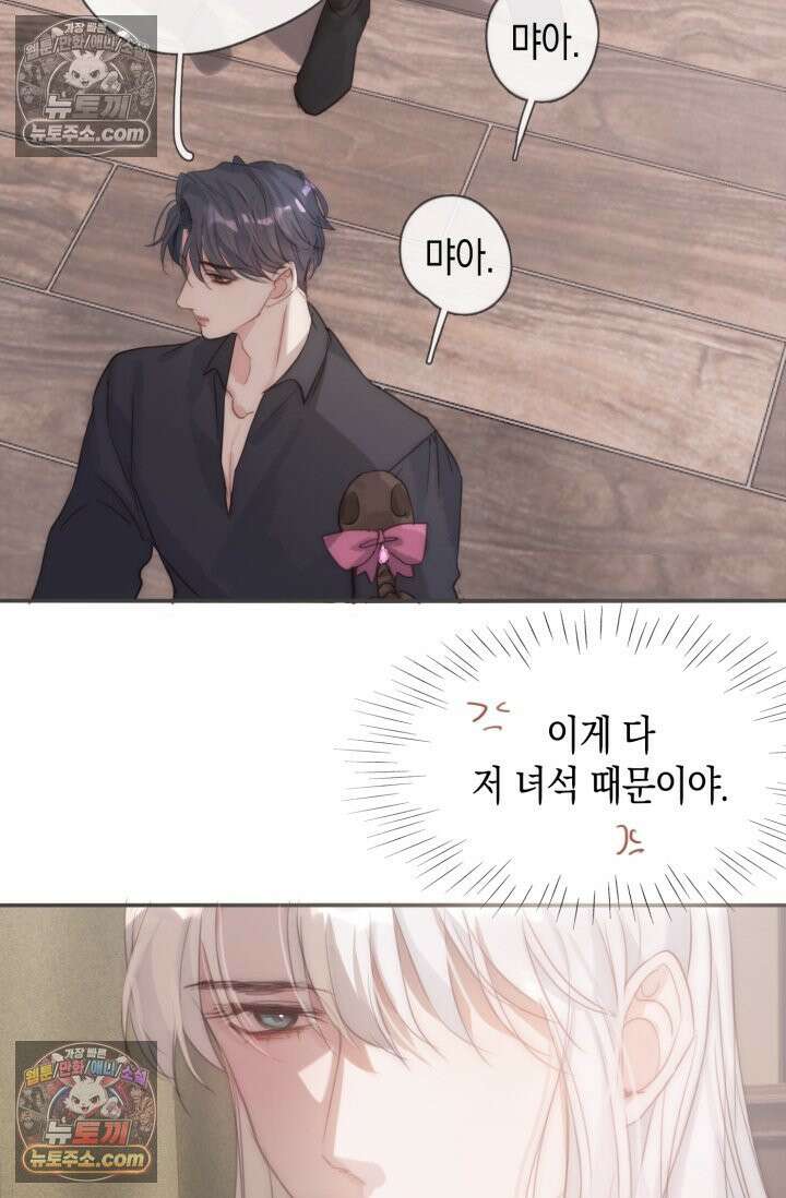 하드코어 헌팅 105화 41