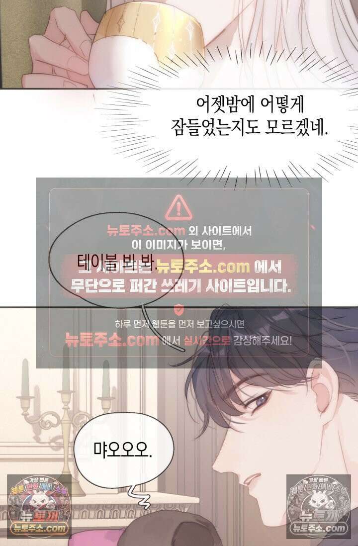 하드코어 헌팅 105화 42
