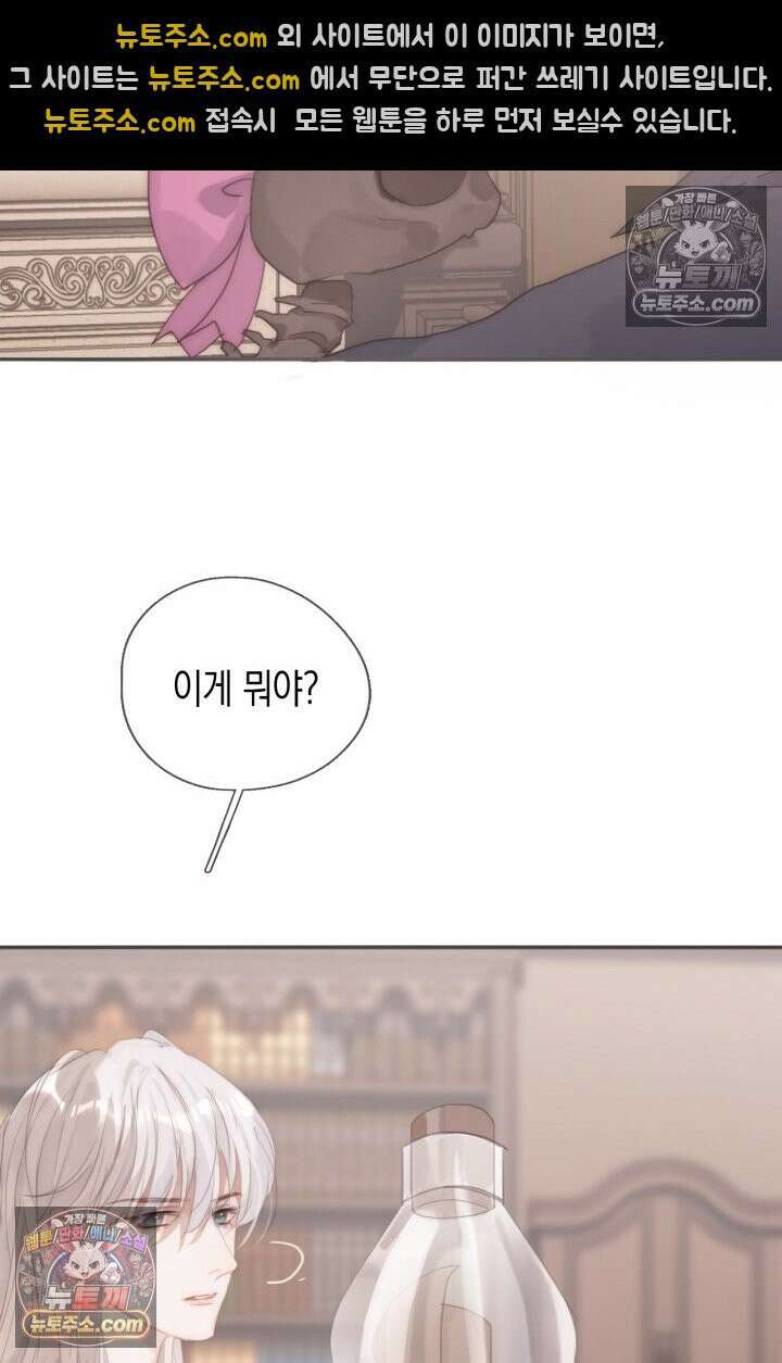 하드코어 헌팅 105화 43