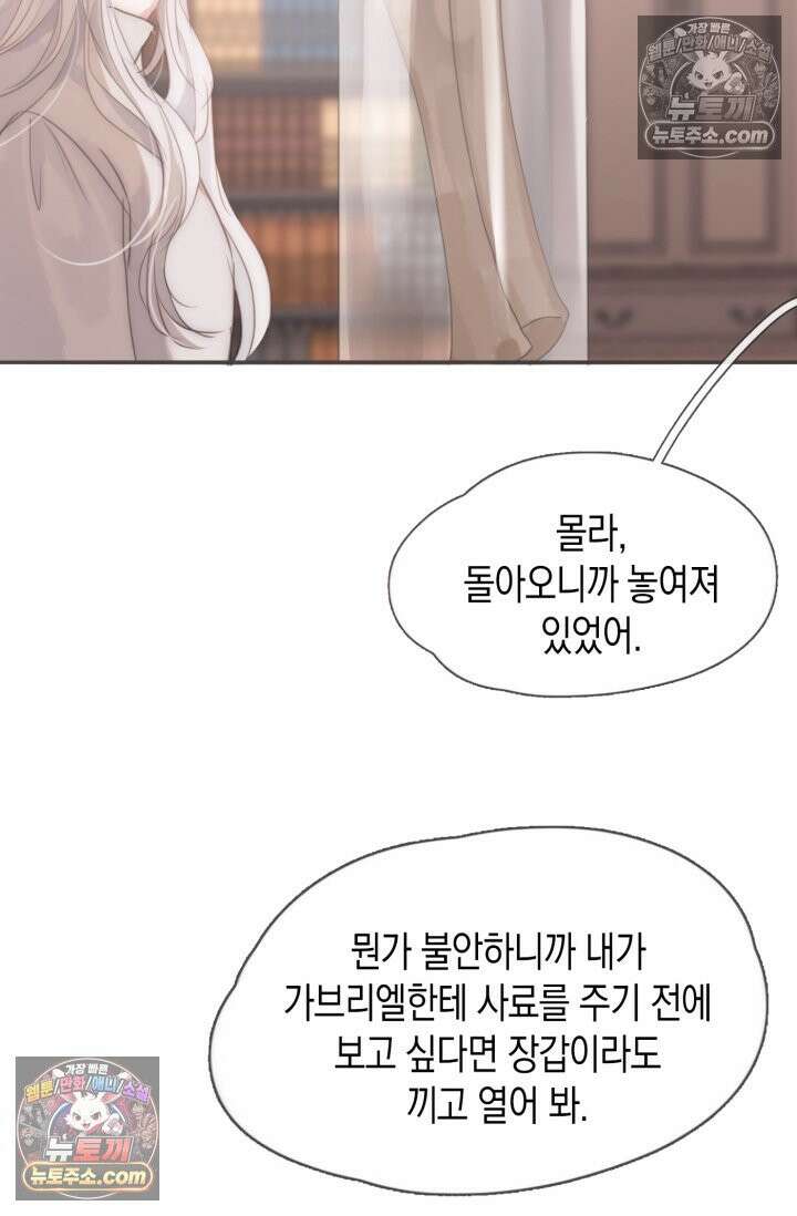 하드코어 헌팅 105화 44