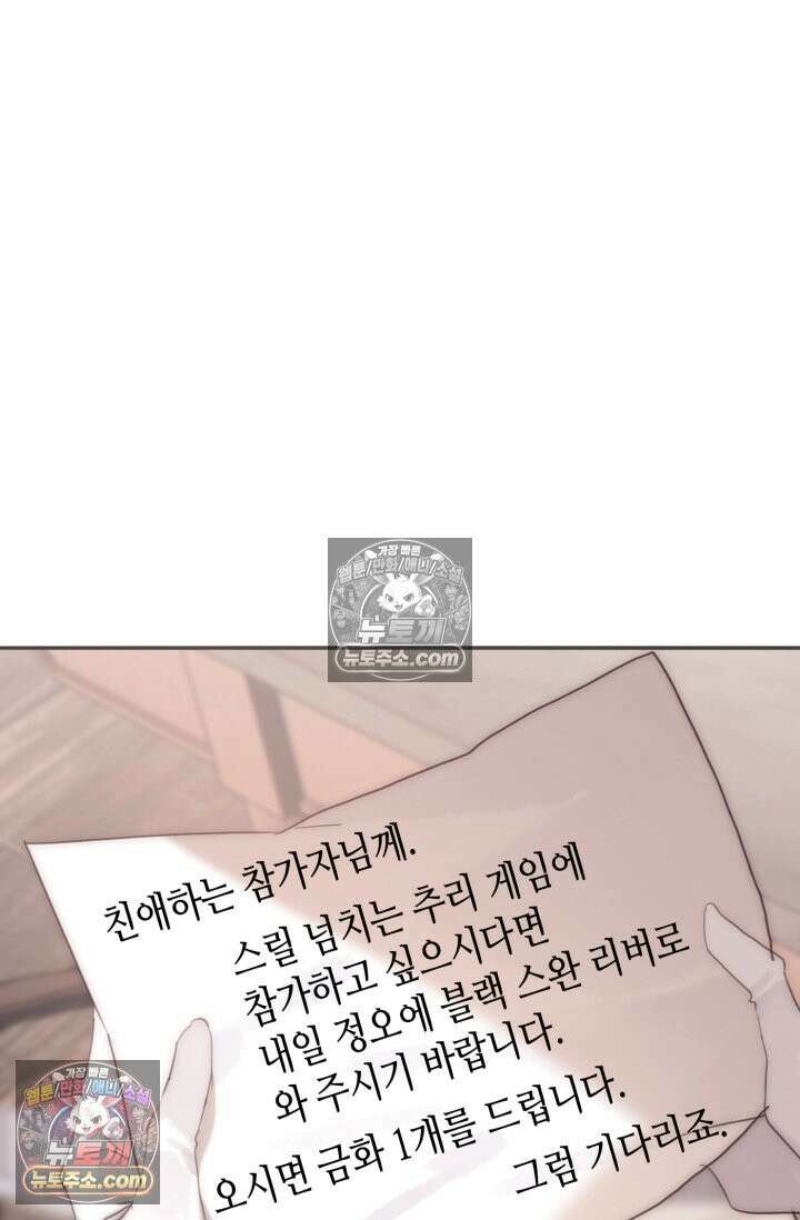 하드코어 헌팅 105화 45