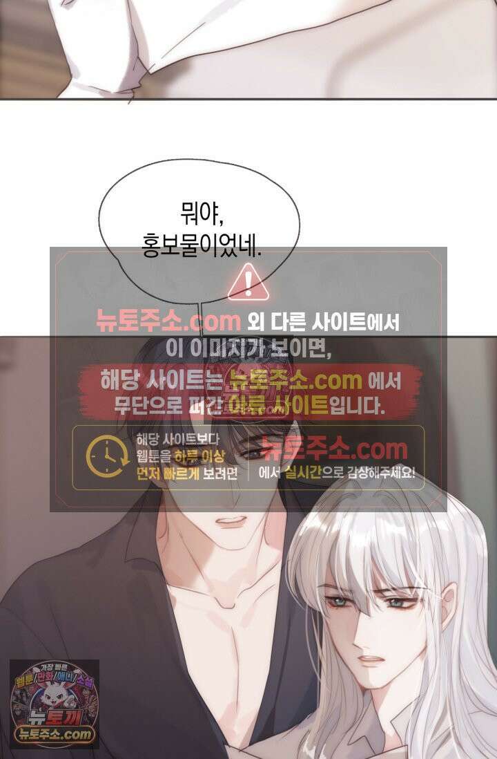 하드코어 헌팅 105화 46