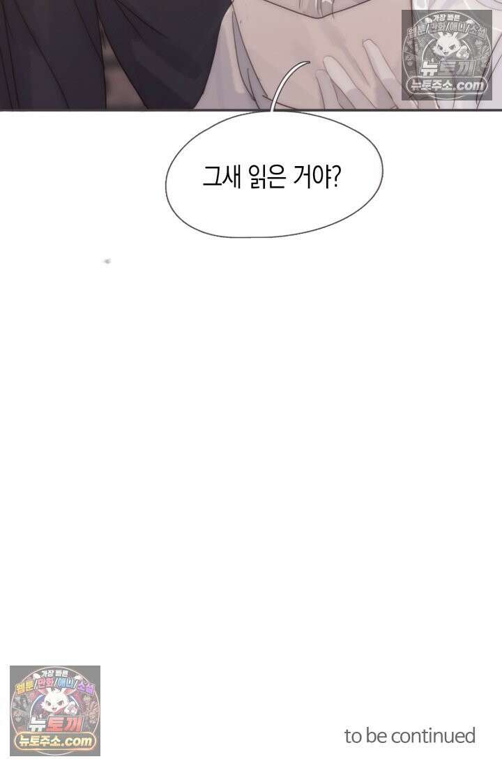 하드코어 헌팅 105화 47