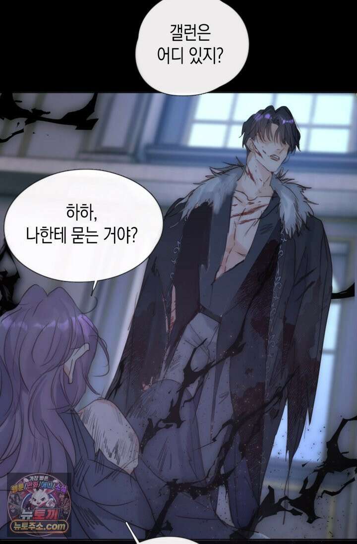 하드코어 헌팅 115화 11