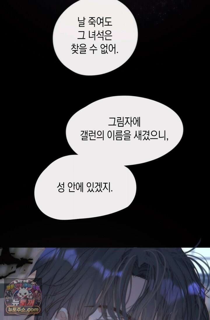 하드코어 헌팅 115화 12