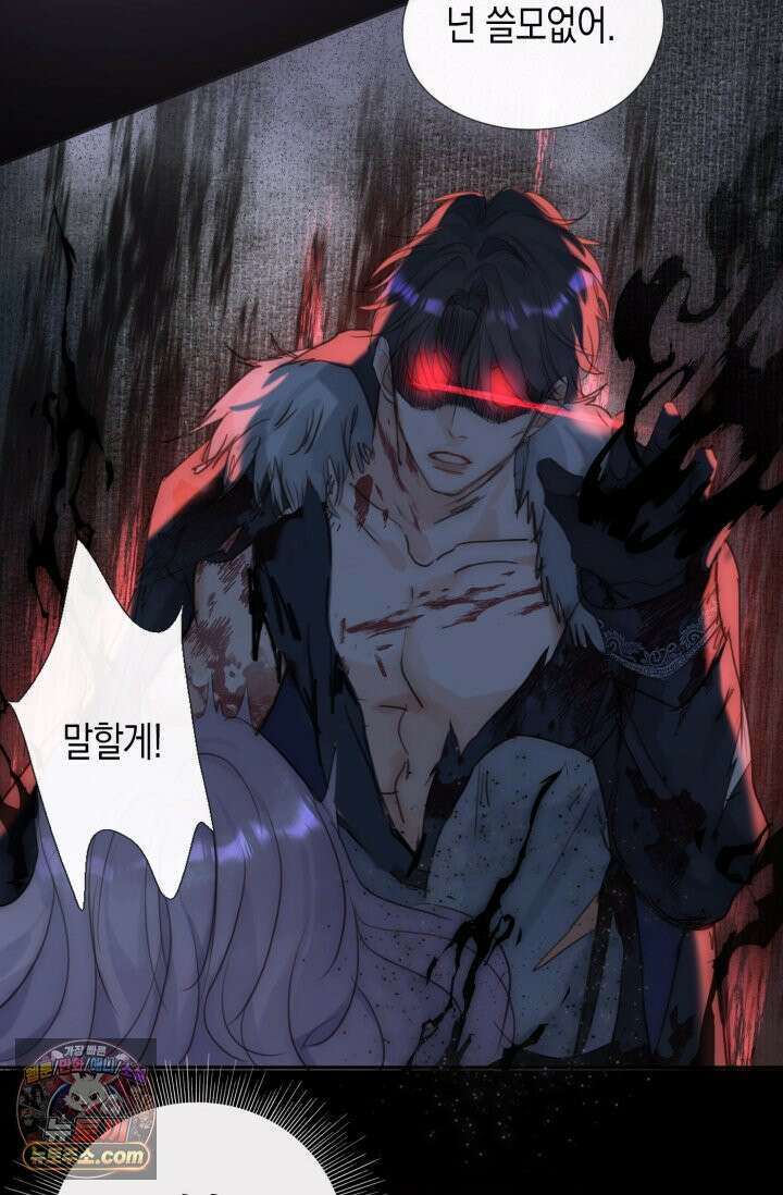 하드코어 헌팅 115화 14