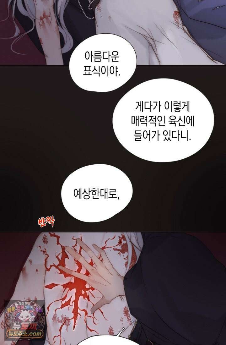 하드코어 헌팅 115화 17