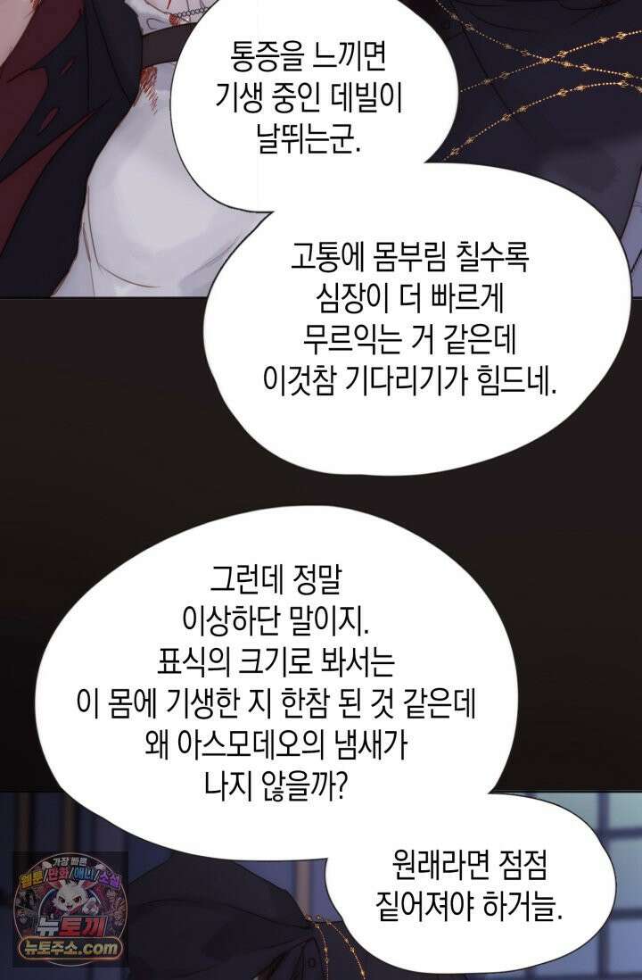 하드코어 헌팅 115화 18