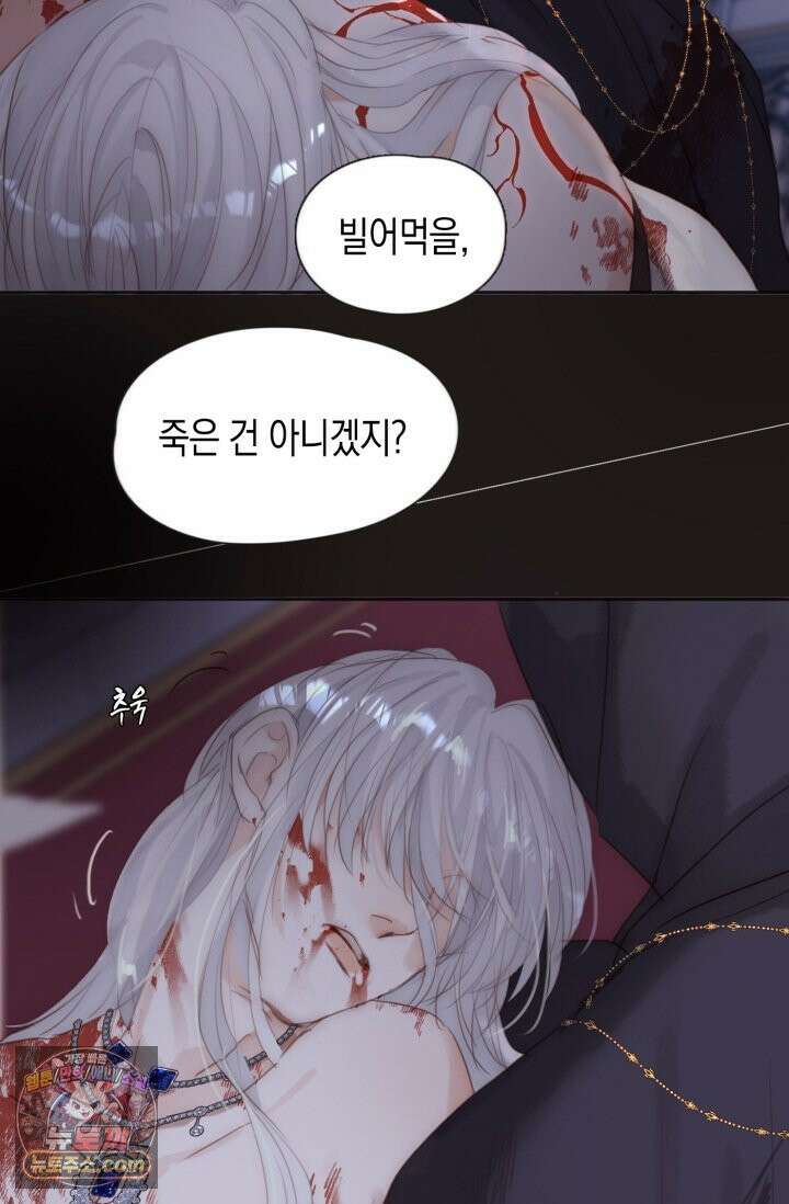 하드코어 헌팅 115화 20