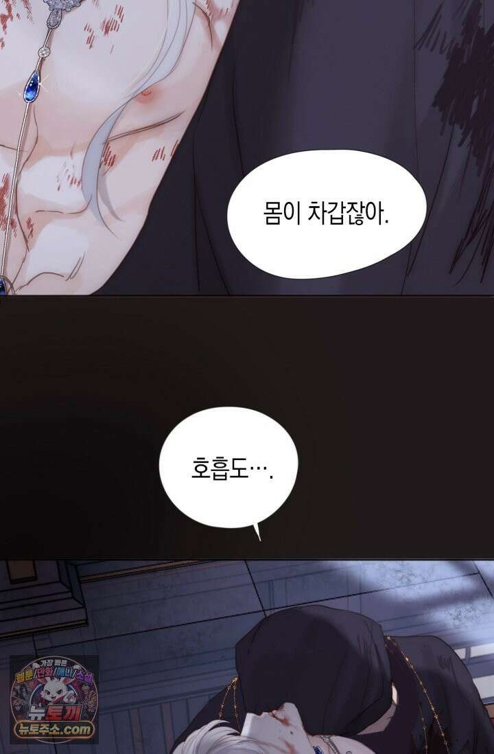 하드코어 헌팅 115화 21