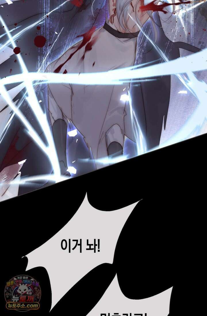 하드코어 헌팅 115화 29