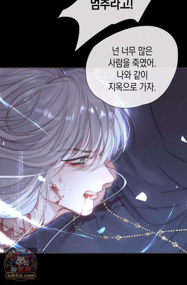 하드코어 헌팅 115화 30
