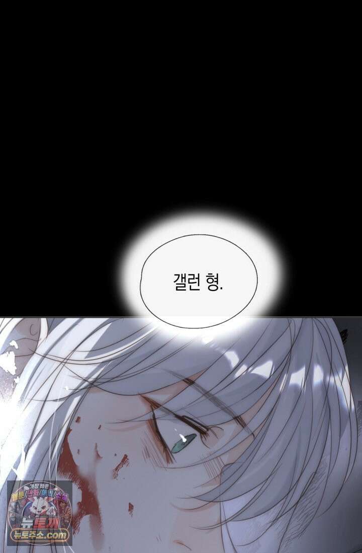 하드코어 헌팅 115화 31