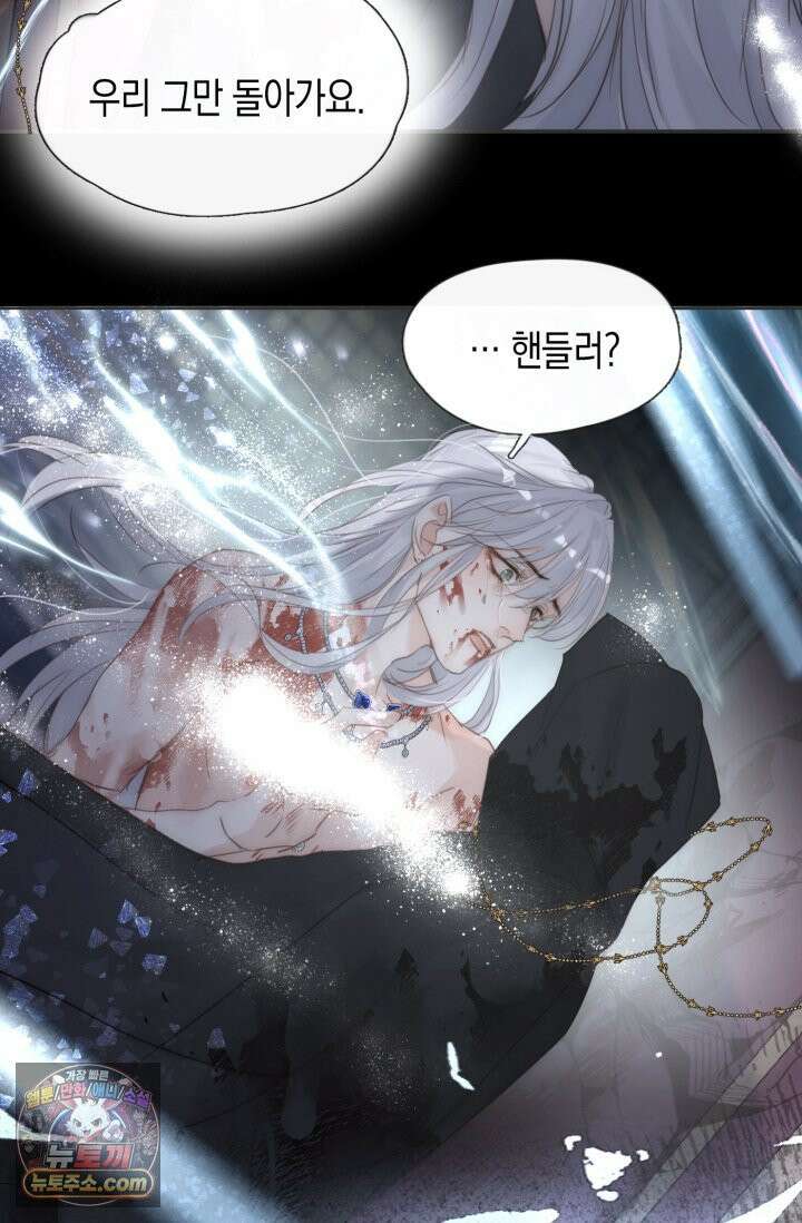 하드코어 헌팅 115화 33