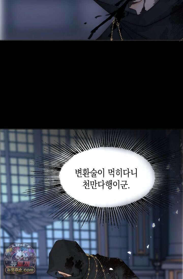 하드코어 헌팅 115화 37