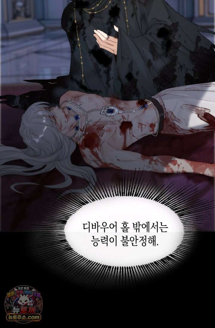하드코어 헌팅 115화 38