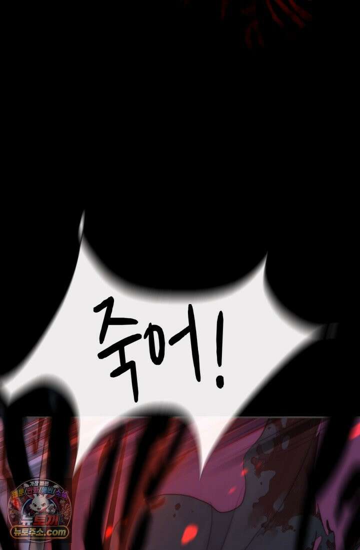 하드코어 헌팅 115화 43
