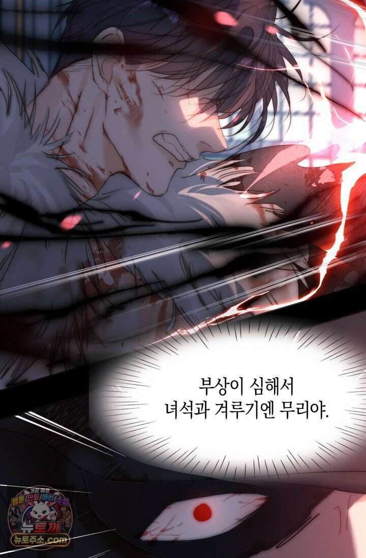 하드코어 헌팅 115화 46
