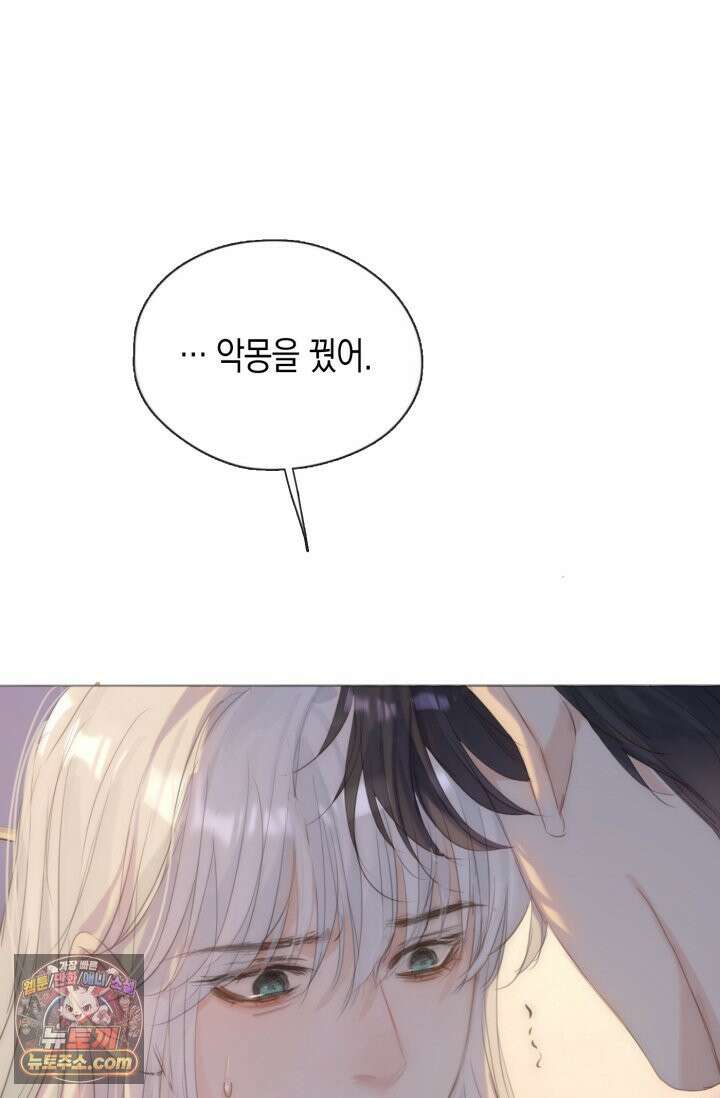 하드코어 헌팅 125화 4