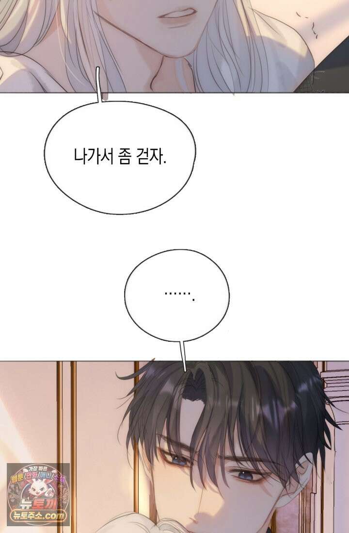 하드코어 헌팅 125화 5