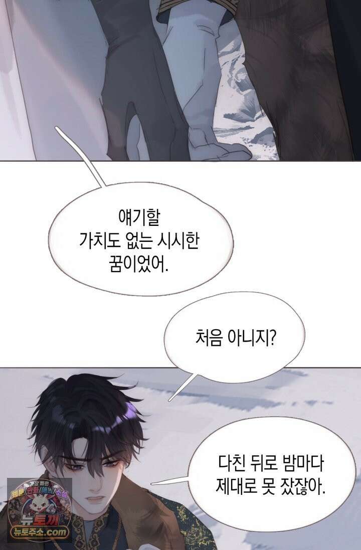 하드코어 헌팅 125화 11