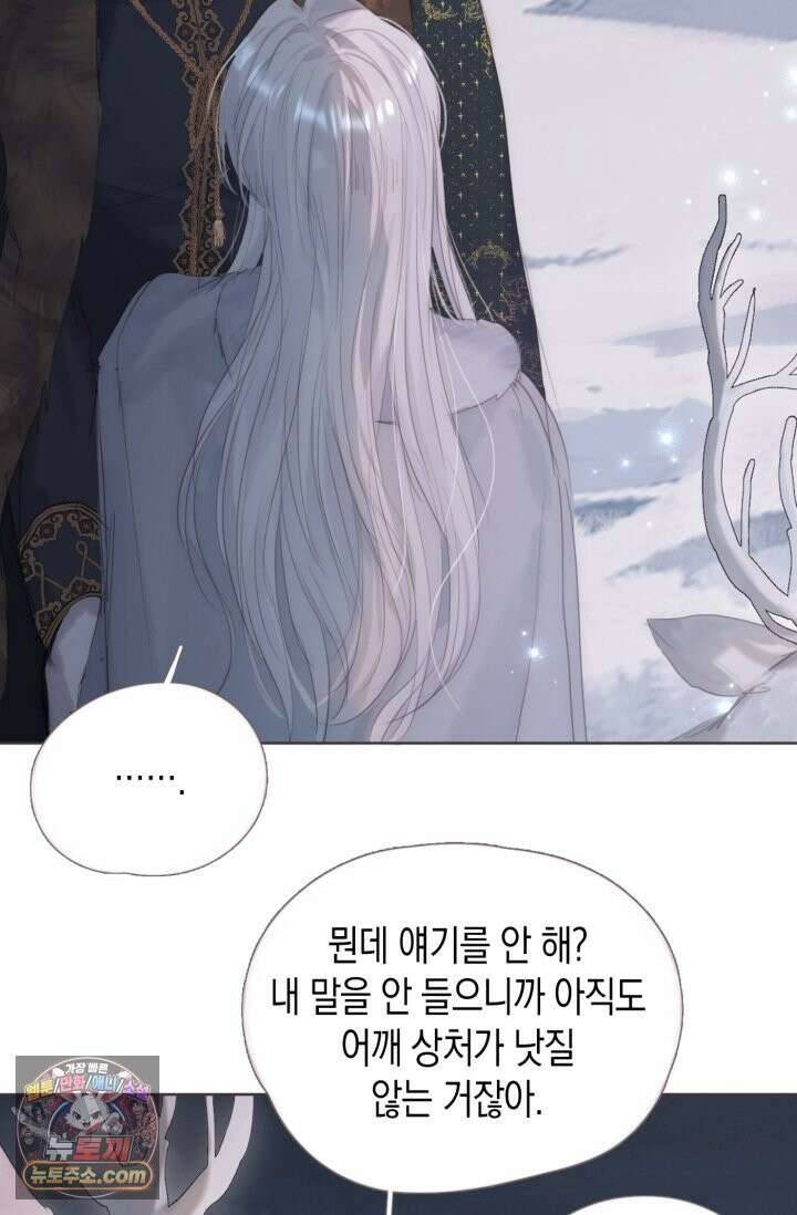 하드코어 헌팅 125화 12