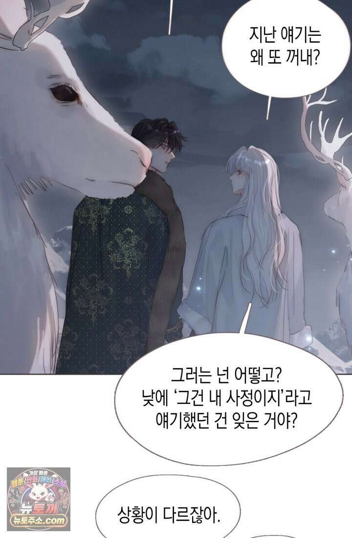 하드코어 헌팅 125화 13