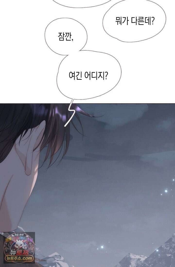 하드코어 헌팅 125화 14