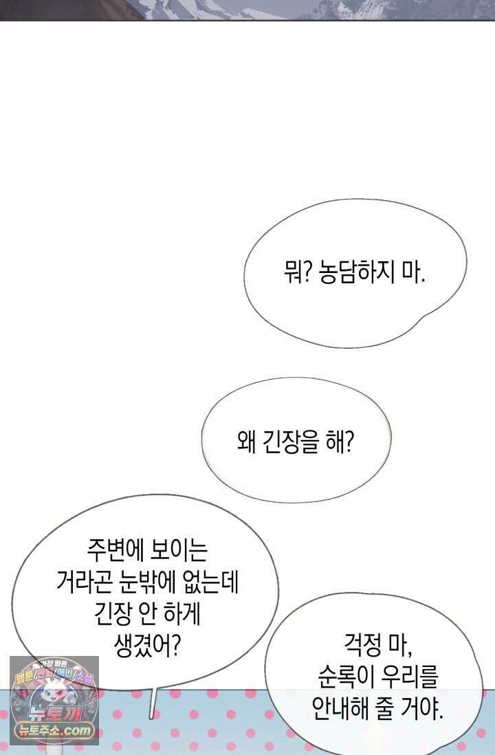 하드코어 헌팅 125화 15