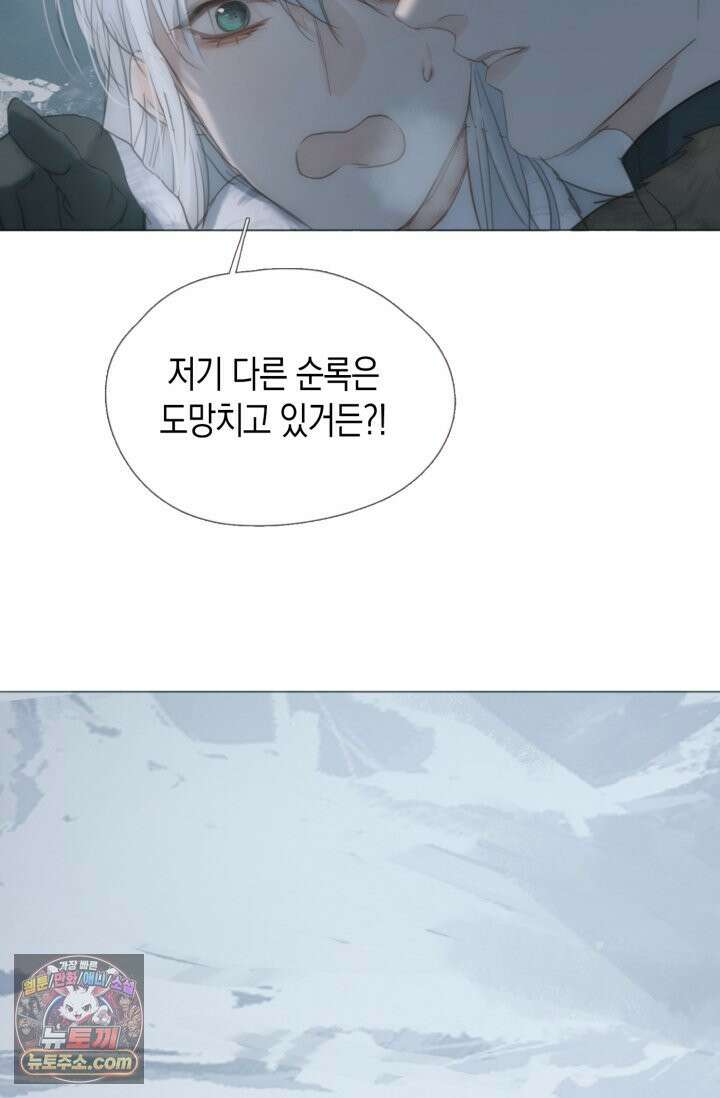 하드코어 헌팅 125화 17