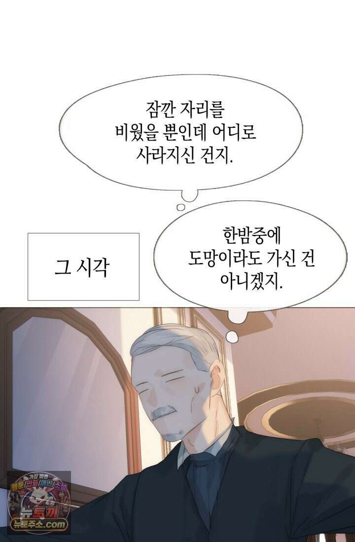 하드코어 헌팅 125화 19