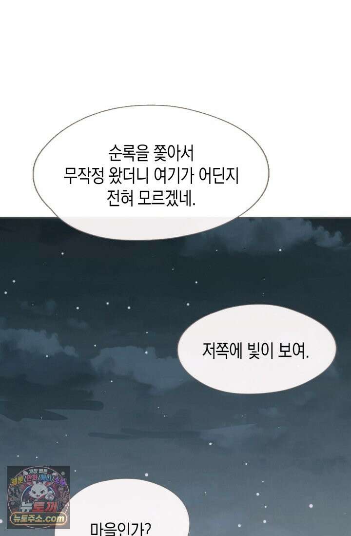 하드코어 헌팅 125화 21