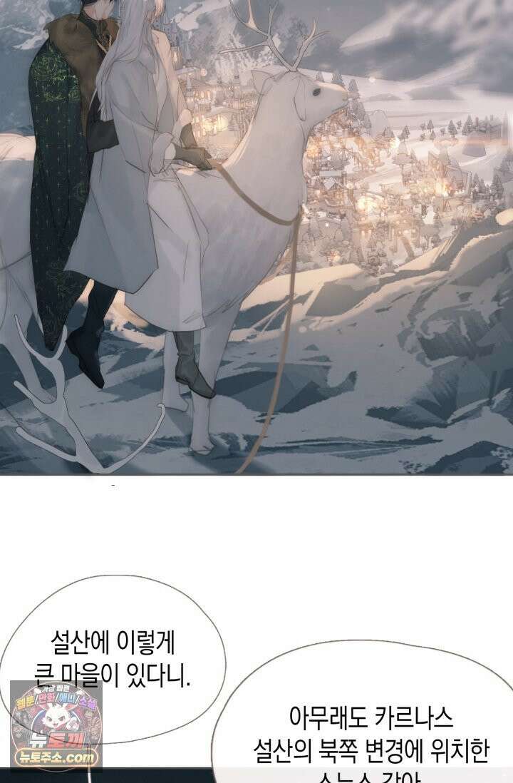 하드코어 헌팅 125화 23