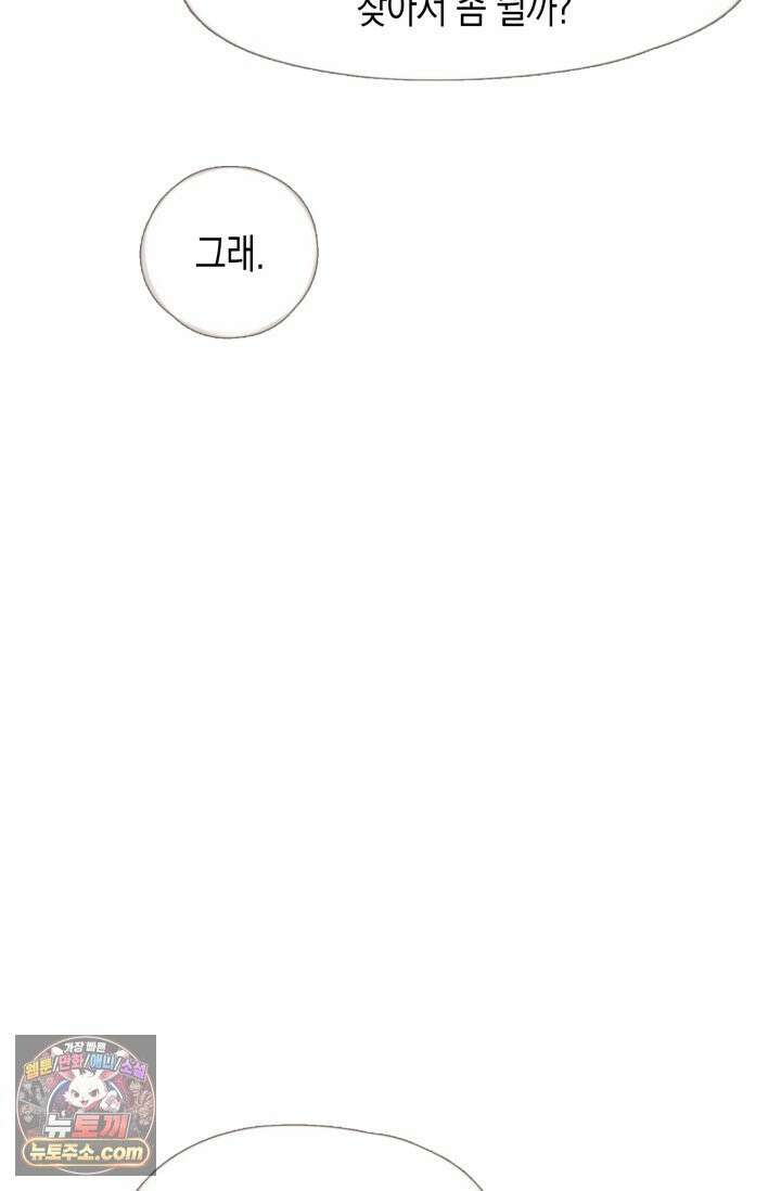 하드코어 헌팅 125화 25