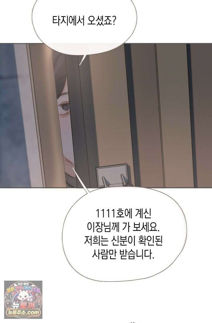 하드코어 헌팅 125화 26