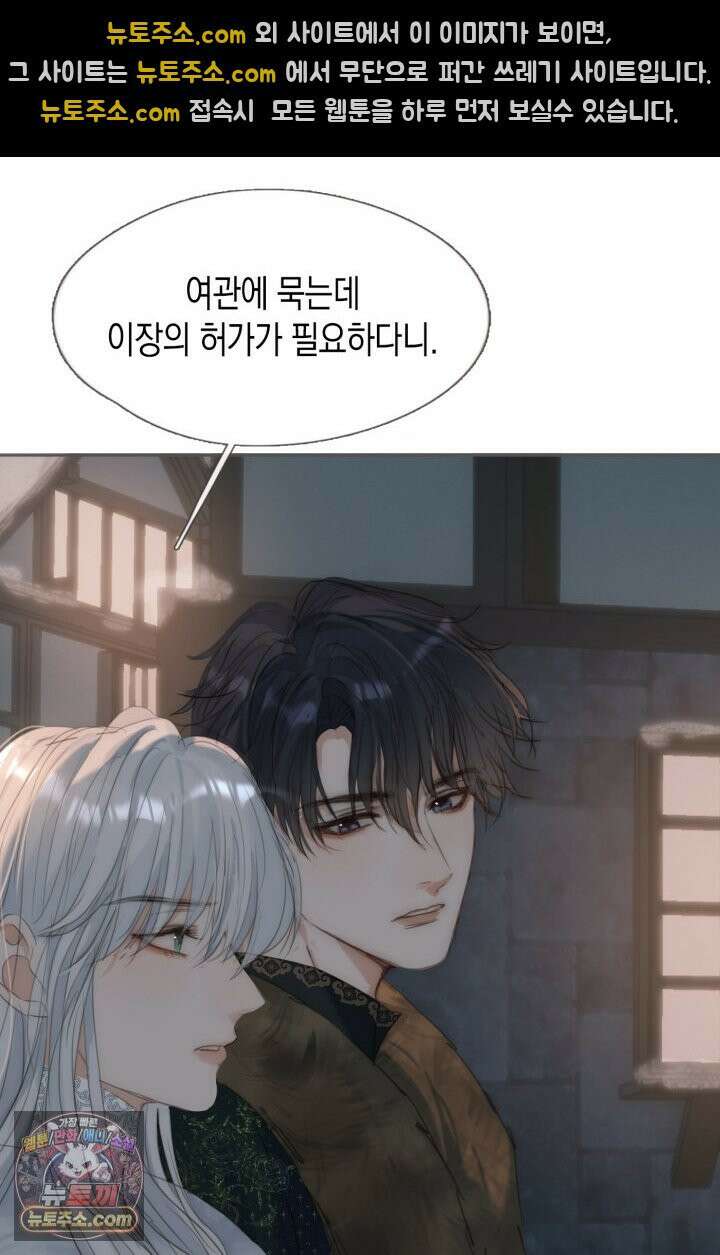 하드코어 헌팅 125화 29