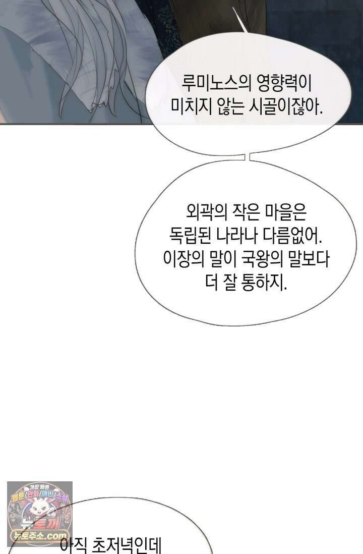 하드코어 헌팅 125화 30