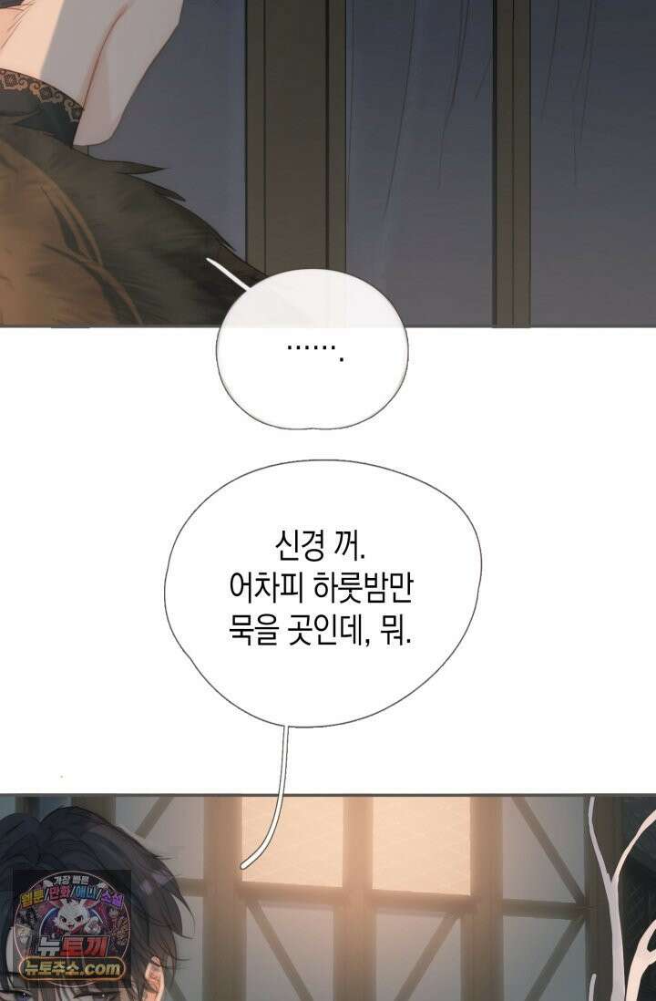 하드코어 헌팅 125화 34