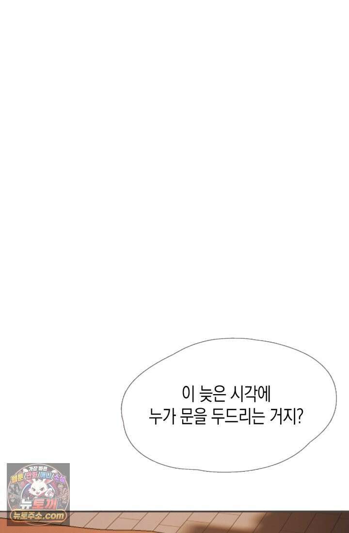 하드코어 헌팅 125화 37