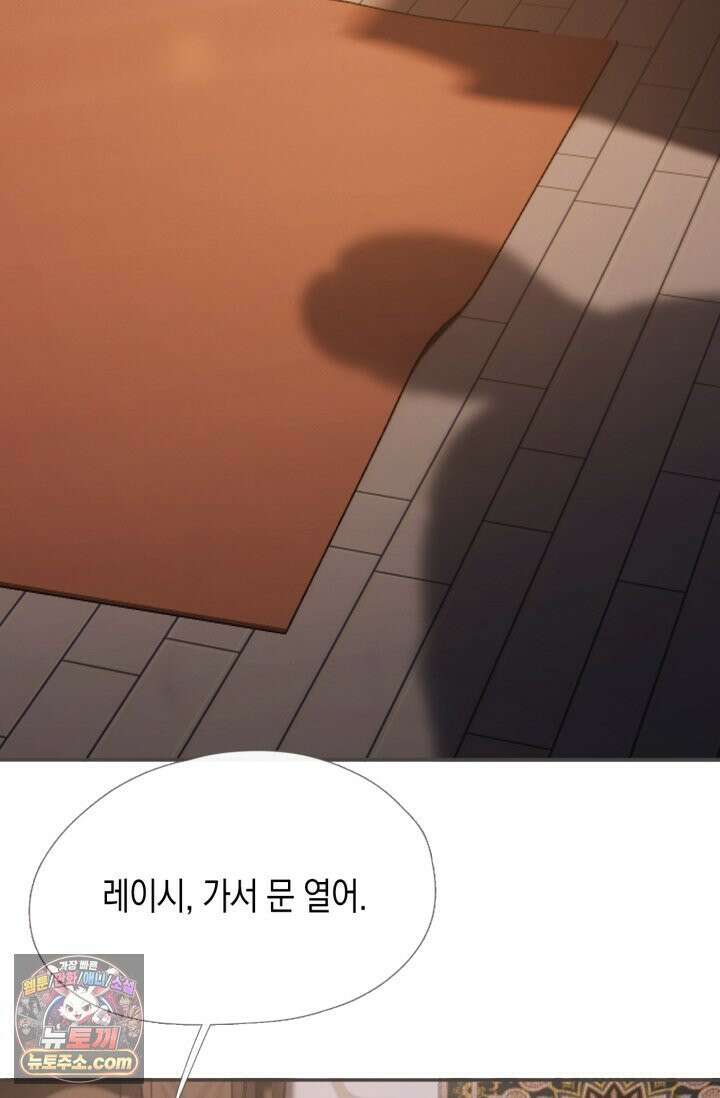 하드코어 헌팅 125화 38