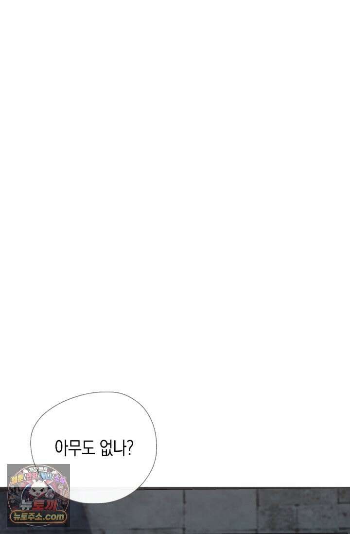 하드코어 헌팅 125화 40