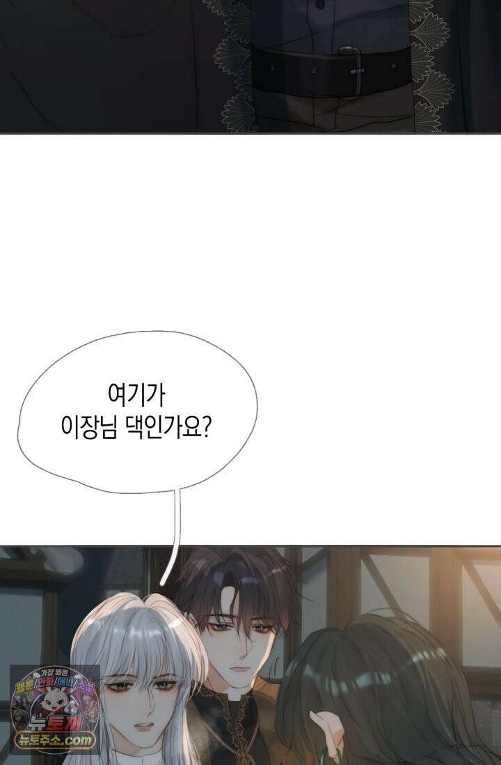 하드코어 헌팅 125화 43
