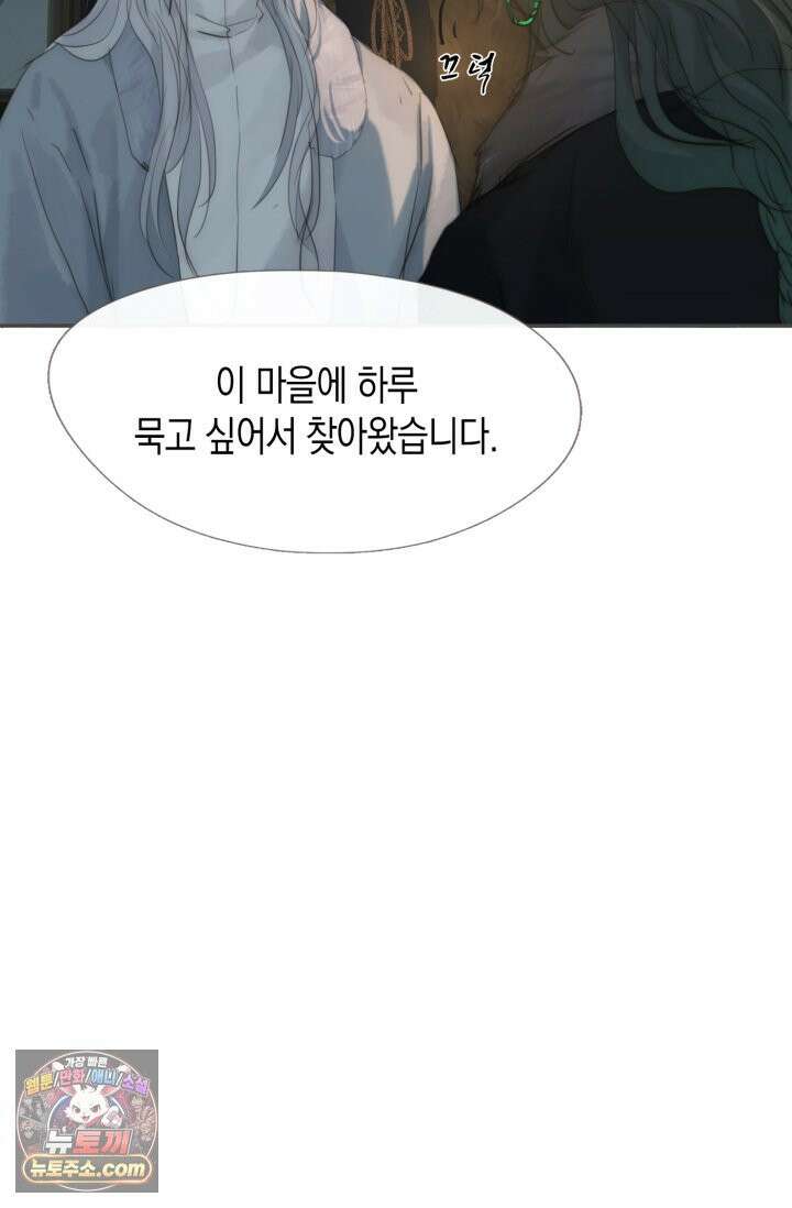 하드코어 헌팅 125화 44