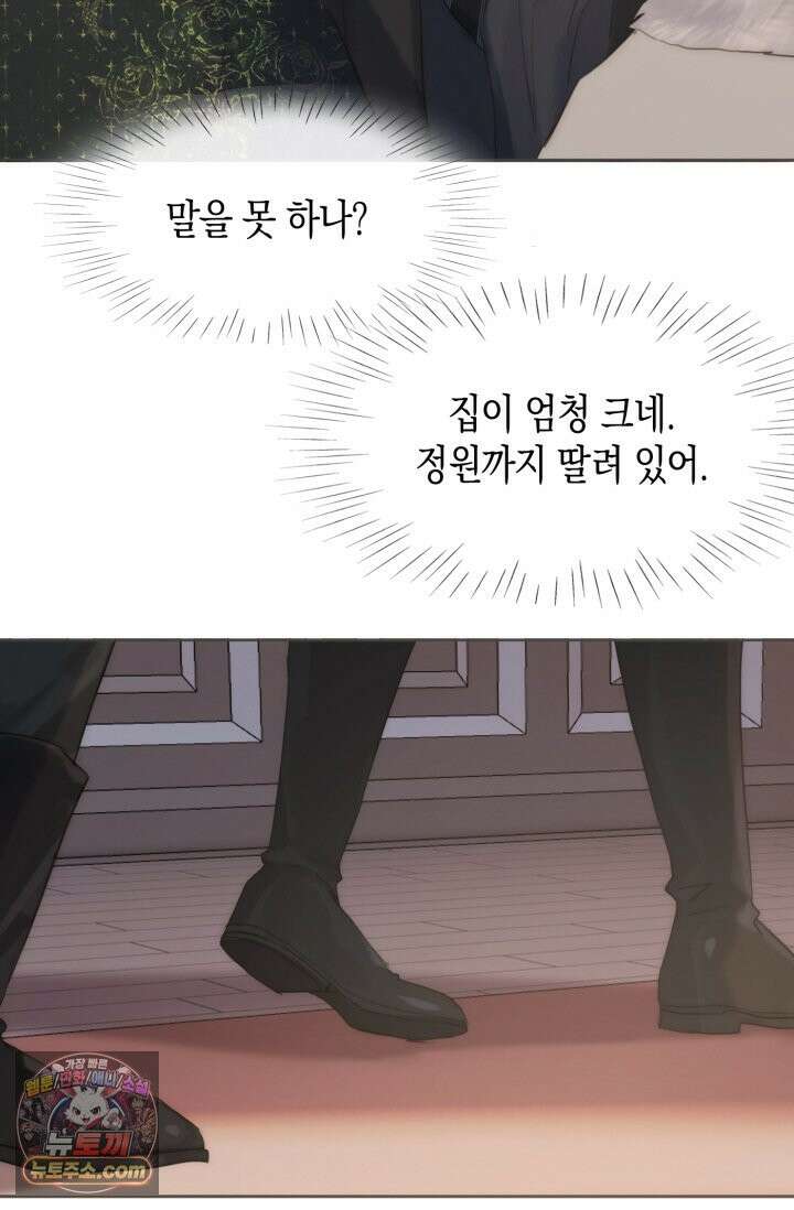 하드코어 헌팅 125화 46