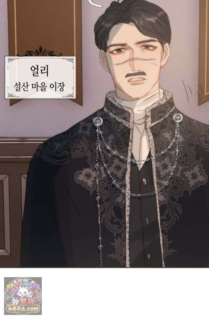 하드코어 헌팅 125화 49