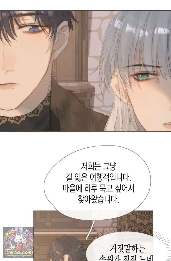 하드코어 헌팅 125화 50