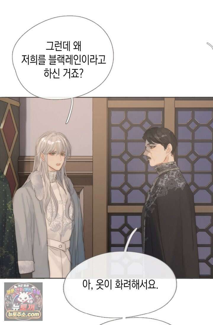 하드코어 헌팅 125화 52