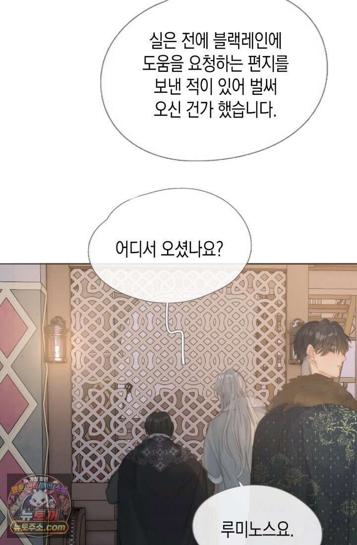 하드코어 헌팅 125화 53