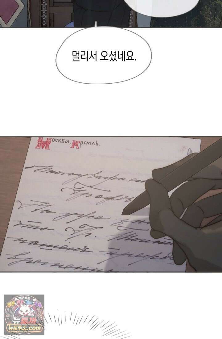 하드코어 헌팅 125화 54