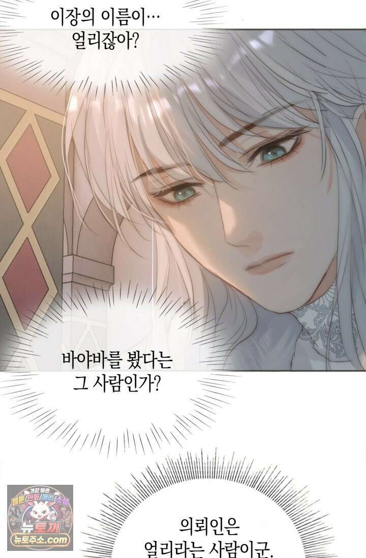 하드코어 헌팅 125화 55